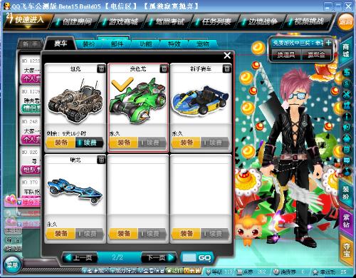 整体实力 整体实力